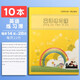 杰利（JIELI） 健生上海小學(xué)生練習(xí)本 作業(yè)本 課業(yè)本 拼音田字格學(xué)生寫作業(yè)本子 雙線作文本 K126-X英語練習(xí)簿【10本】 官方標(biāo)配