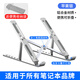 玉蓮鋁合金筆記本電腦支架懸空可升降調(diào)節(jié)手提可折疊便攜式桌面加高架子立式辦公底座支撐托架散熱器 銀色合金版16寸 230g【硅膠墊保護(hù)】送收納袋