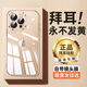 帕思米適用蘋果16promax手機(jī)殼2025新款iPhone16pro透明15軟硅膠套plus鏡頭膜全包防摔ip高級(jí)感不發(fā)黃外 【全透明】拜耳軟殼丨冰透薄感丨自帶鏡頭膜 iPhone 16 Pro M