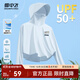 雪中飛冰絲防曬衣女2025新款夏季防紫外線(xiàn)衫斗篷小個(gè)子冰感大帽檐防曬服 冰川藍458F (星之夢(mèng)) L (165/88A)