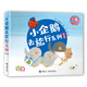 【新華正版】小企鵝去旅行系列套裝（共四冊）工藤紀(jì)子繪本 坐飛機去旅行 坐巴士去旅行 坐輪船去旅行 坐火車去旅行