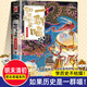 自選】如果歷史是一群喵全套15冊正版肥志著明末清初小學(xué)生漫畫歷史故事書籍適合兒童看的假如歷史是一群喵13季貓集大明皇朝風(fēng)華王 如果歷史是一群喵14.明末清初篇