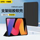 卡培登 適用于紅米Redmi pad SE保護(hù)套 2023年款11英寸小米紅米平板保護(hù)殼防摔輕薄軟殼休眠皮套 暗夜黑
