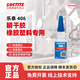 loctite樂泰406膠水20g通用型5秒速干快干瞬干膠塑料橡膠彈性體金屬多用途無色透明液體膠水 樂泰406-塑料橡膠