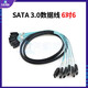 刺攻SATA加長(cháng)數據線(xiàn)1米硬盤(pán)延長(cháng)線(xiàn)sata3.0傳輸線(xiàn)服務(wù)器連接線(xiàn)6對6根鋁箔3.5寸機械硬盤(pán)2.5寸固態(tài)包網(wǎng)線(xiàn) 6對6 0.7m