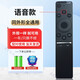 三星原裝UA55寸65 75 82NU8000電視機BN59-01298C/01275A遙控器 語(yǔ)音款全通用-有語(yǔ)音