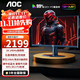 AOC 26.5英寸顯示器 2K 360Hz QD-OLED 原生10bit 原生0.03ms HDR 硬件低藍(lán)光 電腦游戲電競(jìng)顯示屏 【新品首發(fā)】2K 240HZ Q27G40ZDF