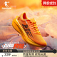 喬丹QIAODAN飛影PB4.0馬拉松競速跑步鞋碳板跑鞋運動(dòng)鞋男 龍焰橙/谷穗黃 -橙色預警 41