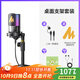 閃克麥克風(fēng)電腦直播內置聲卡專(zhuān)業(yè)錄音配音游戲降噪唱歌收音麥usb手機電容麥有線(xiàn)桌面話(huà)筒閃客pm450 PM450T桌面款【自帶混響修音-自定義音色】
