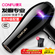 康夫（CONFU）電吹風(fēng)機家用大功率2200W冷熱風(fēng)專(zhuān)業(yè)發(fā)廊級理發(fā)店恒溫吹風(fēng)筒機KF-8953 【家用發(fā)廊】大風(fēng)力速干專(zhuān)業(yè)款 黑金
