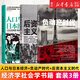 【日本經(jīng)濟(jì)社會(huì)啟示錄4冊(cè)任選】人口與日本經(jīng)濟(jì)+負(fù)動(dòng)產(chǎn)時(shí)代+后資本主義時(shí)代+無(wú)退休社會(huì) 預(yù)售 經(jīng)濟(jì)學(xué)社會(huì)學(xué)書籍 房地產(chǎn)泡沫老齡化少子化等熱門問題解讀 后浪圖書 新華書店官方正版書籍 人口與日本經(jīng)濟(jì)+負(fù)動(dòng)