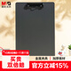 晨光（M&G）文具 A4書(shū)寫(xiě)板夾 加厚寫(xiě)字墊板 文件夾黑色 試卷收納夾 辦公開(kāi)學(xué)文具ADM945X8