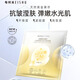 每樹美品每樹美品面膜 新品果萃煥膚黑面膜 補水保濕抗皺緊致D紋均勻膚色 以上面膜混搭10片 25ml*10片-散裝