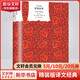 愛情故事 窗簾布系列精裝版譯文經(jīng)典 被《時代周刊》評為“美國20世紀(jì)10大經(jīng)典愛情” 圖書