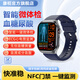 康稻高端【微體檢+NFC門(mén)禁】高精度血糖血壓尿酸血脂藍牙通話(huà)智能手表睡眠監測門(mén)禁心電圖心率藍色旗艦版