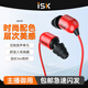 iSK sem6 入耳式專(zhuān)業(yè)監聽(tīng)耳機 高保真HIFI專(zhuān)業(yè)電腦K歌主播錄音耳塞