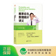 概率論與數(shù)理統(tǒng)計(jì)講義--宋浩/著