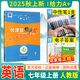 【成都發(fā)貨】2025秋新版蓉城優(yōu)課堂給力A+蓉城金典培優(yōu)方案金典新思維蓉城主陣地七八九年級上下冊語(yǔ)文數學(xué)英語(yǔ) 物理部編人教版北師版教科版課前課中課后作業(yè)練習題初中生單元檢測完形填空專(zhuān)練知識大全 七年級