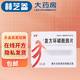 [泰魁]復方環(huán)磷酰胺片 50mg:50mg*24片 3盒裝 26年4月過(guò)期