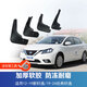 點駿適用2025款日產新軒逸22經典軒逸19-21款新天籟擋泥板擋泥皮 19-25經典軒逸/12-19款新13代 專用擋泥板1套4件