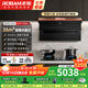 老板（Robam）油煙機【小黑翼升級款D1P】超薄頂側雙吸26大吸力抽油煙機燃氣灶套裝 7字型煙灶套裝 國家補貼20% 【兩件套】黑+51B0A定時(shí)防干燒灶