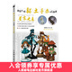動漫人物黏土手辦入門教程星霧之森 粘土手辦手工制作教程書籍diy