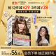歐萊雅卓韻霜時(shí)尚炫金染發(fā)霜#6.13(榛果冷茶 金色系)染發(fā)膏染發(fā)劑流行色