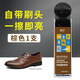 皇宇（solunar）液體鞋油皮衣皮鞋包真皮保養油拋光清潔護理防水去污補色免擦自亮 棕色液體鞋油45mL
