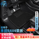 卡騏盾適用于豐田RAV4榮放汽車(chē)腳墊14-25年新款專(zhuān)用防水TPE包門(mén)檻全包圍 TPE腳墊+黑色納米絨墊+尾箱墊 20-25年豐田RAV4榮放-燃油