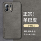 尚蘇 適用于 小米11手機殼mi 11保護套防摔鏡頭全包軟殼簡(jiǎn)約輕奢羊巴皮硅膠外殼女男款皮套灰色