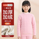 貓人 MIIOW兒童校服神器男童冬季內(nèi)膽棉襖內(nèi)搭學生女中大童加厚保暖上衣 淺粉 150