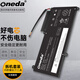 ONEDA 適用聯(lián)想ThinkPad E450 E450C E455 E460 E460C筆記本電池 47Wh 標(biāo)準(zhǔn)續(xù)航版 ThinkPad E450 全系列