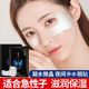 SEOMOU魚尾紋抗皺提拉貼除皺男士女士去除眼角紋眼貼淡化細紋提拉緊致 魚尾紋貼【單盒裝】10貼/盒