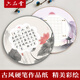 六品堂硬筆書法作品紙圓形中國風(fēng)比賽專用紙小學(xué)生古詩詞田字格練字本