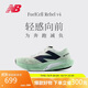 NEW BALANCE25年男款Rebel v4專(zhuān)業(yè)減震輕量競速跑步鞋MFCXCE4 43