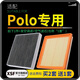 肖師傅適配大眾polo波羅汽車空氣濾芯+空調(diào)濾芯套裝濾清器格原廠升級 14-18款1.4L 1.5L 1.6L 1個空調(diào)濾 1個空氣濾套裝