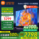 小米（MI） 電視75英寸4K超高清HDR人工智能藍牙語(yǔ)音遙控網(wǎng)絡(luò )WiFi內置小愛(ài)平板電視機彩電 75英寸 2+32G【超級補貼限300臺】 標配