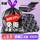 本迪抽繩垃圾袋黑色45*50cm*100只1.2絲加厚免撕式廚房家用保潔垃圾袋