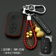 天震爵 比亞迪F3鑰匙套S7宋S6元L3秦f0唐max速銳G5g6汽車(chē)專(zhuān)用鑰匙包套扣 比亞迪B款【壓印紅線(xiàn)】