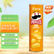 品客（Pringles）桶裝薯片罐裝馬鈴薯片濃香奶酪味110g休閑零食膨化食品