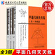 平面幾何天天練 上卷基礎篇 直線(xiàn)型 初中高中生參考學(xué)習書(shū)籍 初中老師教學(xué)輔導書(shū) 幾何數學(xué)應用案例詳解 數學(xué)思維訓練書(shū) 哈爾濱工業(yè)大學(xué)出版社 平面幾何天天練全套3冊