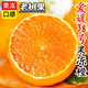 四川眉山愛(ài)媛38號果凍橙9斤新鮮水果當季現摘薄皮無(wú)籽柑橘蜜桔子Y 3斤 大果【70-75mm】