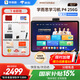 學(xué)而思學(xué)習(xí)機(jī)P4 S4 T4 pro2025重磅新品護(hù)眼大屏全新一代新課標(biāo)全學(xué)段小初高幼小啟蒙校內(nèi)同步九章大模型 P4pro學(xué)習(xí)機(jī)12.1寸6+256G