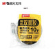 晨光(M&G)高粘性棉紙雙面膠帶辦公用品9mm*10y(9.14m/卷)AJD97348 16卷裝（送橡皮1塊）