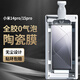 膜迪星 適用小米14pro/15pro手機膜全膠曲面屏無(wú)塵艙保護膜非鋼化復合材料軟膜秒貼陶瓷膜 【全膠陶瓷膜】2片-配無(wú)塵倉秒貼器