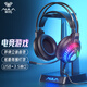狼蛛（AULA） 電腦耳機(jī)頭戴式耳麥 游戲電競(jìng)耳機(jī)吃雞7.1筆記本電腦重低音有線降噪聽聲辯位 S605夢(mèng)幻黑【USB+3.5接口】 無規(guī)格