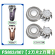 適用飛科FS807 808 809 867 868 869充電線(xiàn)器兩孔電動(dòng)剃須刀頭片 FS863/867【2刀片2刀網(wǎng)】