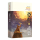 恐懼與戰(zhàn)栗：靜默者約翰尼斯的辯證抒情詩【基爾克果（又譯：克爾凱郭爾）的“生命之書”】