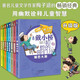 戴小橋和他的哥們兒·升級(jí)版（8冊套裝）暑假作業(yè) 一升二暑假銜接 小升初暑假銜接