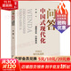 問(wèn)答中國式現代化 道阻且長(cháng) 行則將至 李熠 著(zhù) 湖南人民出版社 書(shū)籍 圖書(shū)